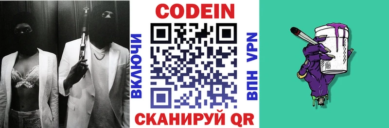 ОМГ ОМГ маркетплейс  закладки  Тихвин  Codein напиток Lean (лин) 
